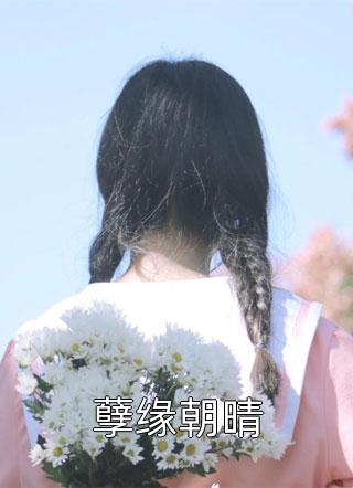 镜花不比人间月