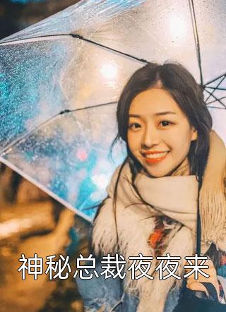 妻子逃婚后，我下定决心选了她